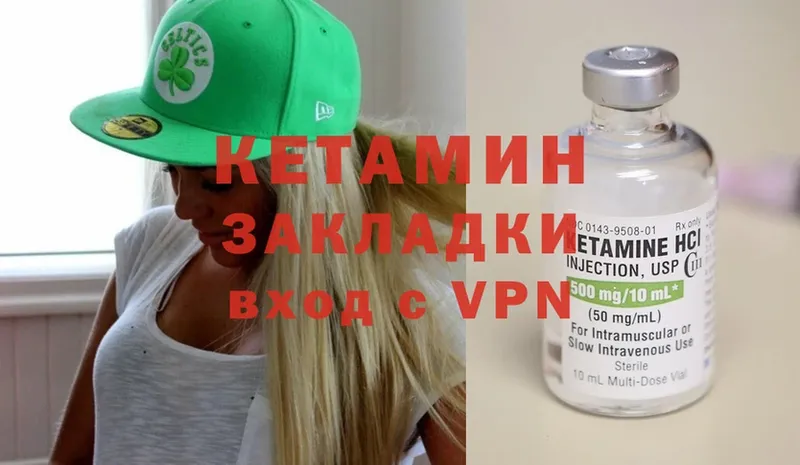 КЕТАМИН ketamine  Бирюсинск 